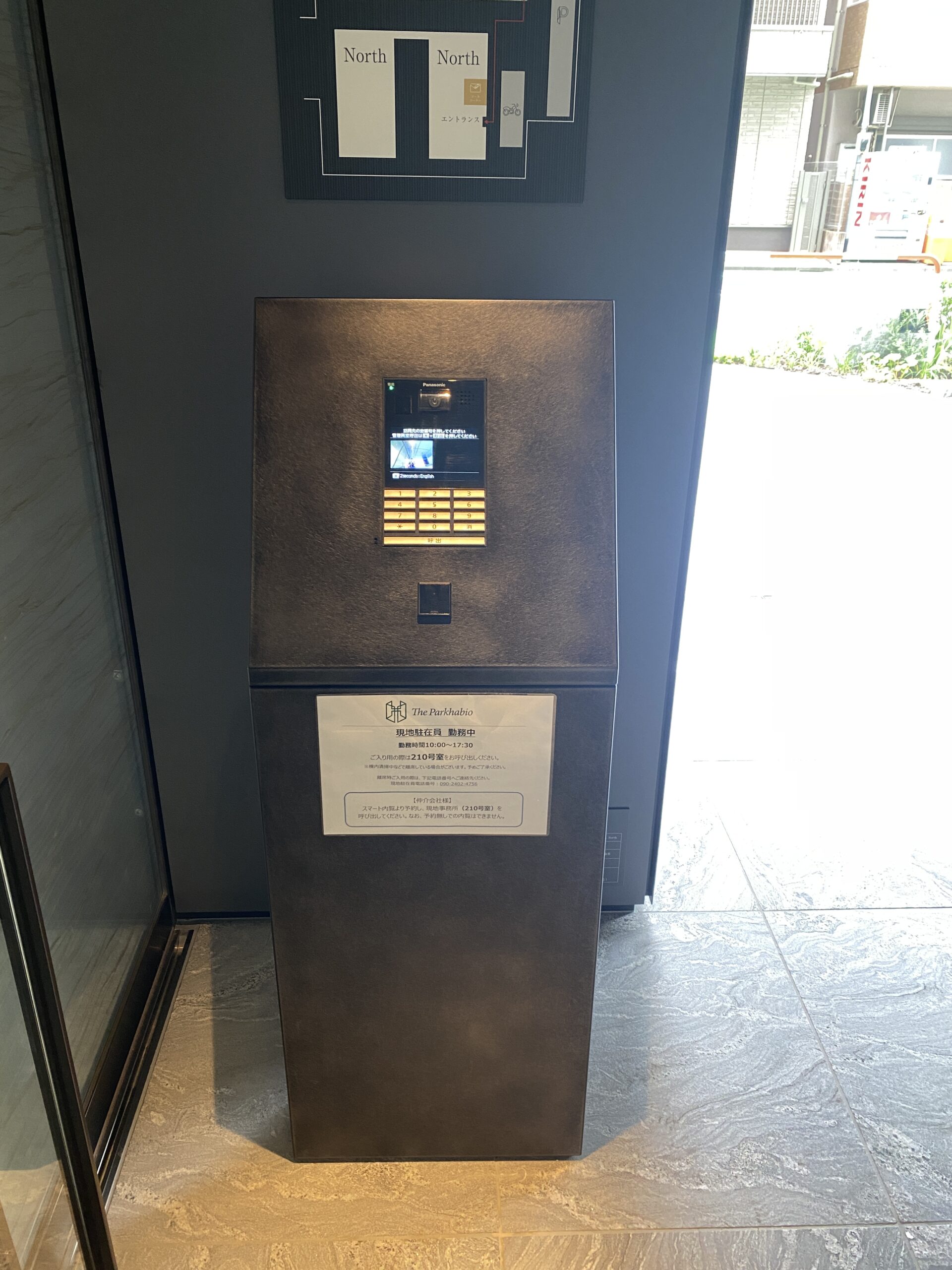 オートロックの画像